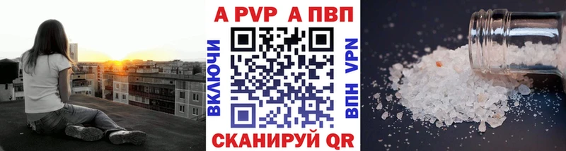 цены   Нурлат  A PVP Crystall 