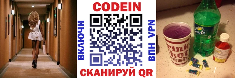 сколько стоит  Нурлат  Кодеин Purple Drank 
