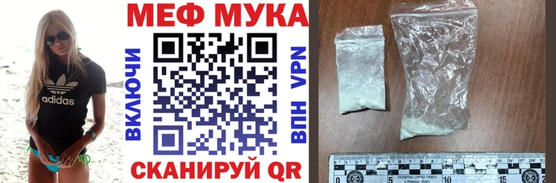 Меф мука  Нурлат 